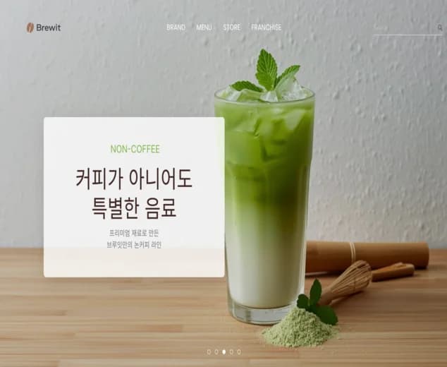 브루잇(Brewit) 카페